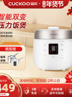 福库CUCKOO韩国电饭煲原装进口中韩英语音提示电饭锅5L10人1010FW
