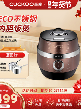 CUCKOO福库韩国原装进口电饭煲2.0倍真高压电饭锅3L4人0660FBM