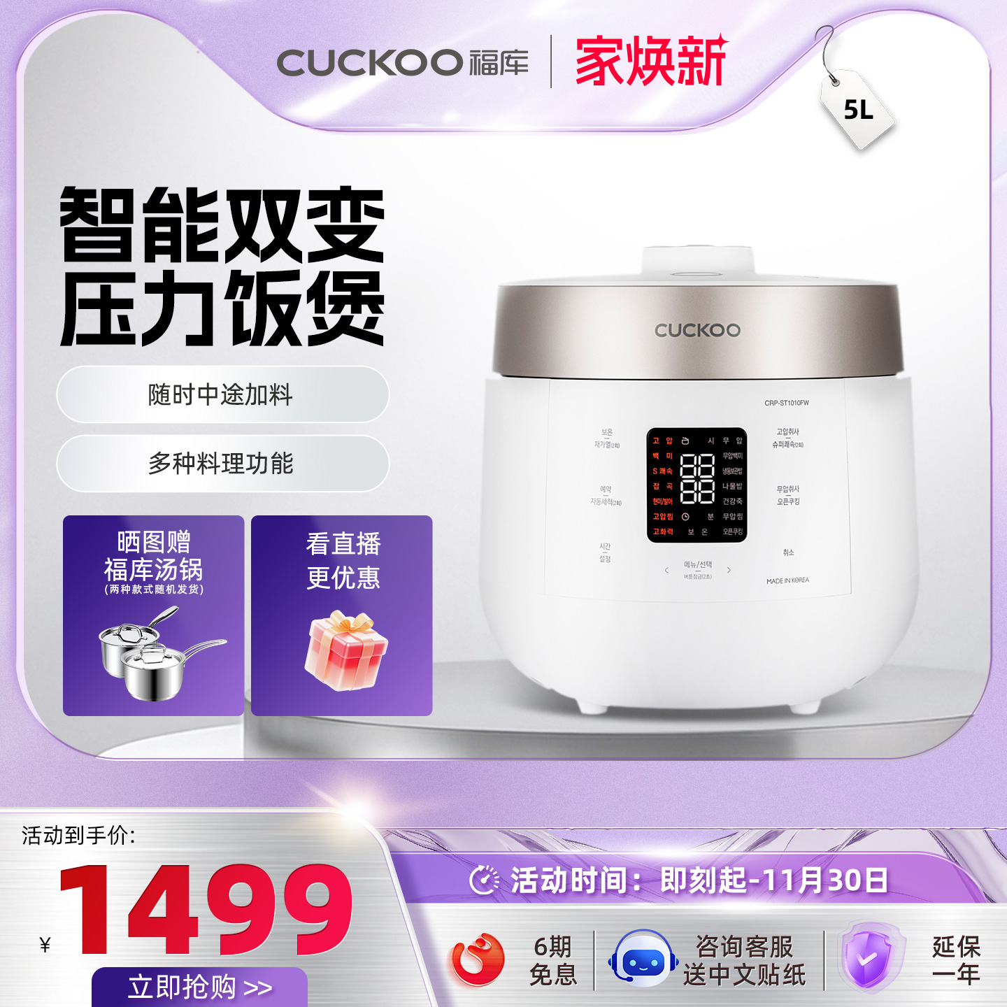 福库CUCKOO韩国电饭煲原装进口中韩英语音提示电饭锅5L10人1010FW