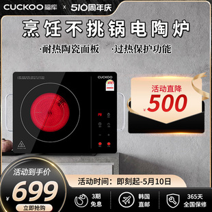 韩国CUCKOO福库原装 进口新型电陶炉家用专用炒菜锅小型电陶炉锅