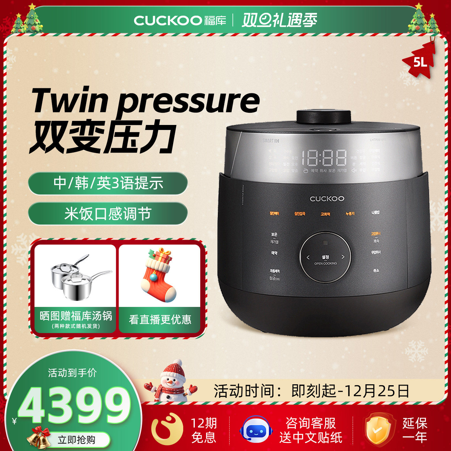 福库韩国电饭锅大容量多功能