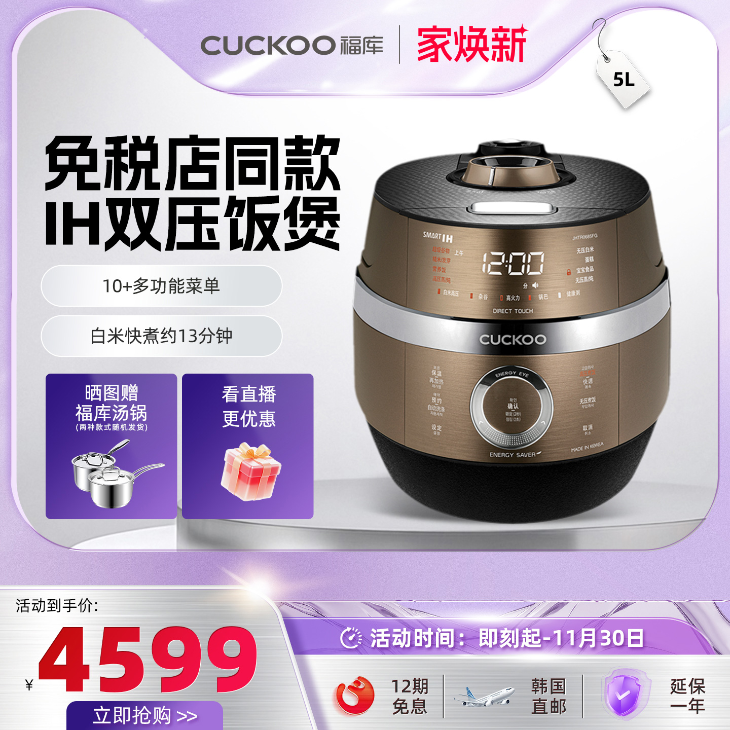 福库双层密封圈自动电饭煲韩国