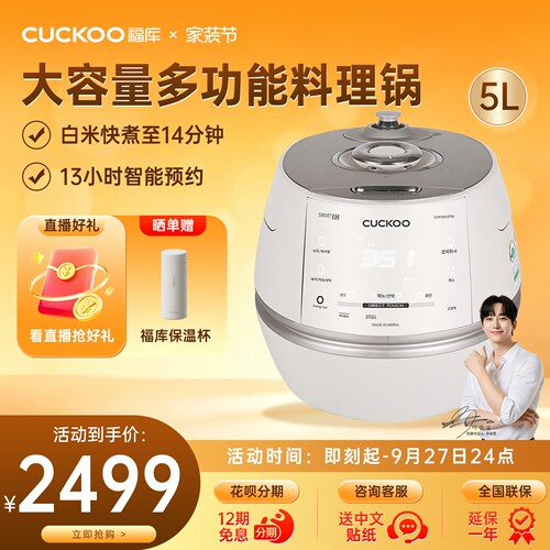 福库IH加热多功能家用电饭煲5L