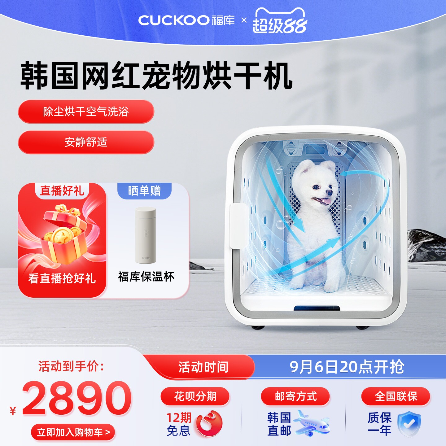 韩国福库网红宠物吹毛烘干机全自动宠物洗澡犬猫吹干机猫咪烘干箱