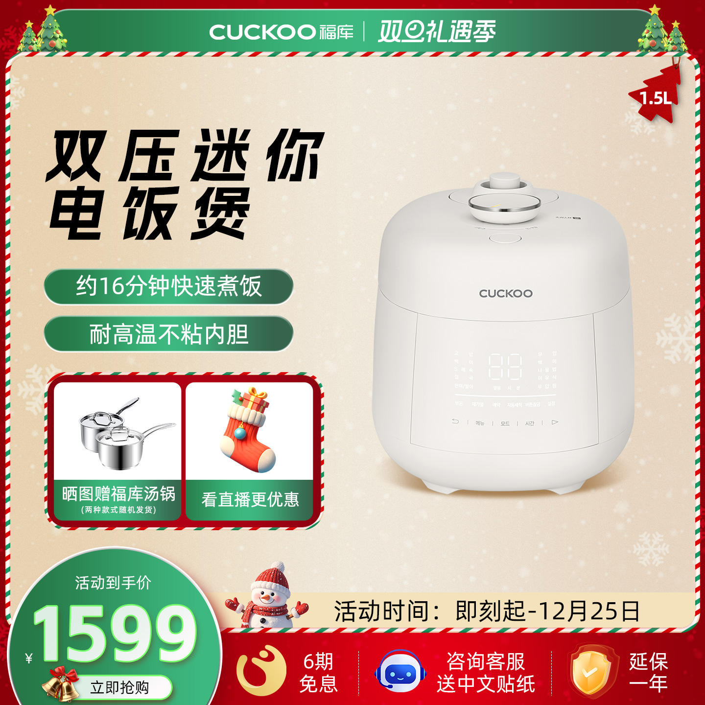 福库CUCKOO韩国电饭煲原装进口智能双压迷你电饭锅2人0310FGW