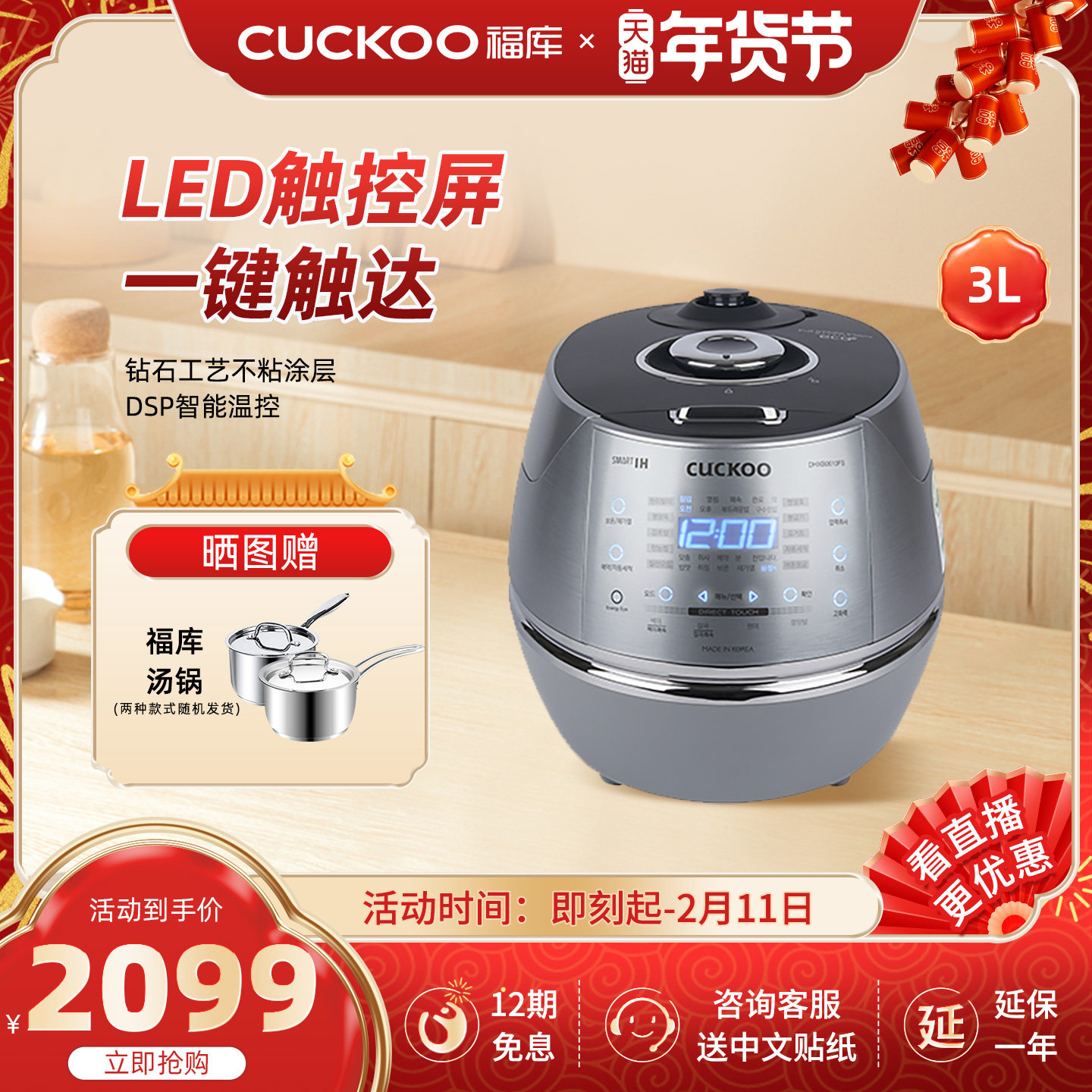 CUCKOO福库电饭煲国内同款正品IH电磁加热电饭锅家用0610FS,厨房电器,电饭煲,淘宝优惠券,粉丝福利购,淘宝优惠卷