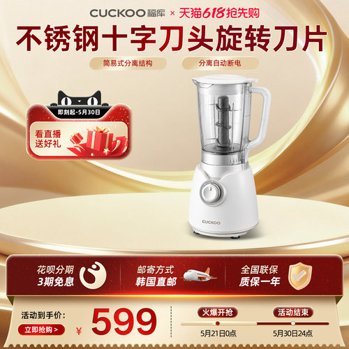 福库韩国进口榨汁机家用碎冰机