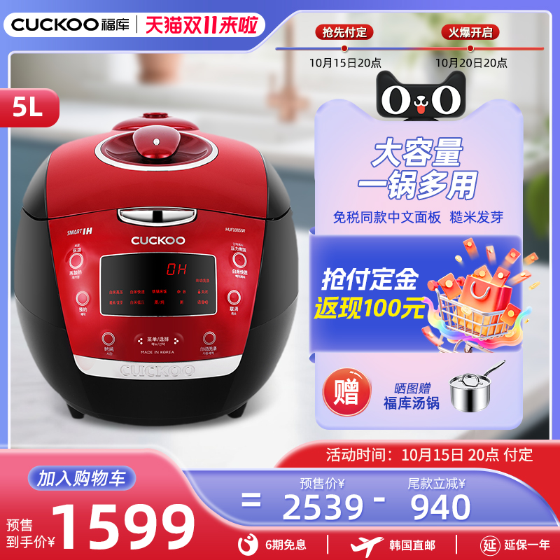 福库韩国原装进口电饭煲智能家用多功能电饭锅大容量10人1085SR