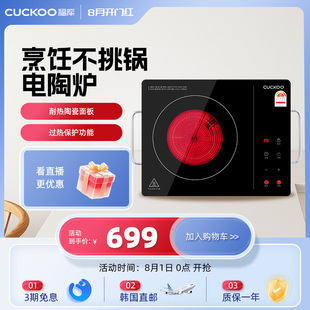 进口新型电陶炉家用专用炒菜锅小型电陶炉锅 韩国CUCKOO福库原装