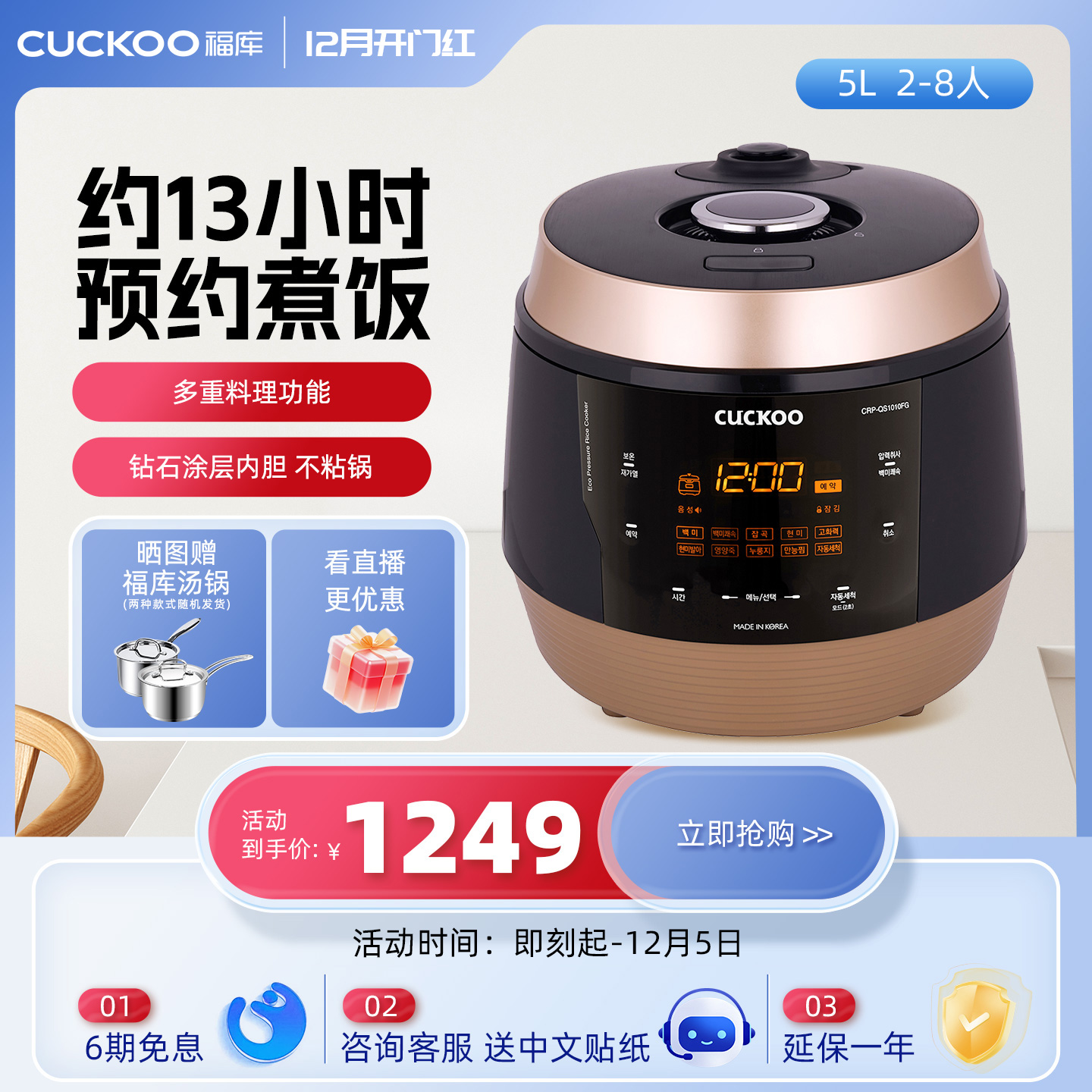 CUCKOO福库大容量电饭煲5L