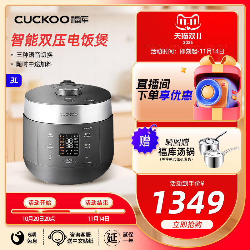 福库煮饭韩国直邮智能进口电饭锅