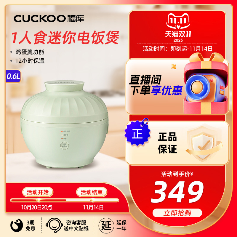 福库0.6L煮饭鸡蛋羹迷你电饭煲