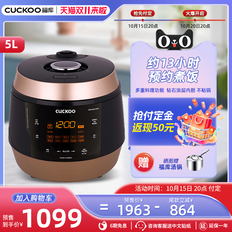 CUCKOO福库大容量电饭煲韩国原装进口智能电饭锅5L10人QS1010FG