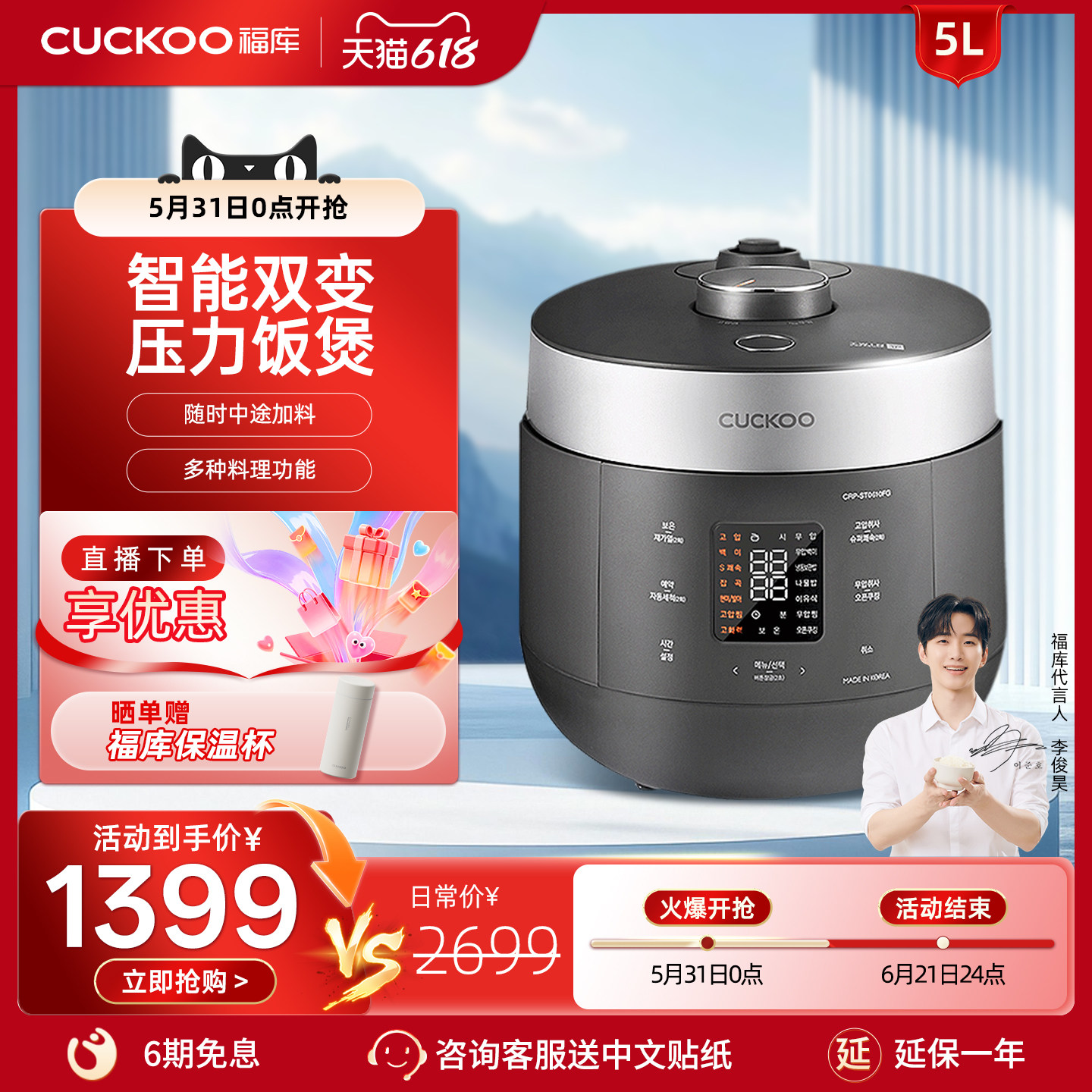福库CUCKOO韩国原装进口电饭煲智能双压语音提示电饭锅10人1010FG