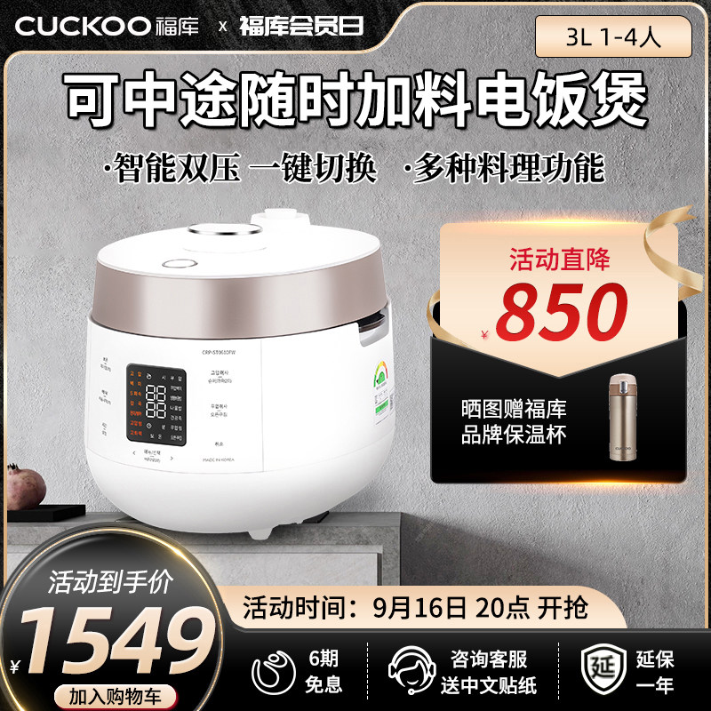 福库CUCKOO韩国原装进口压力电饭锅智能电饭煲家用小型6人0610FW使用感如何?