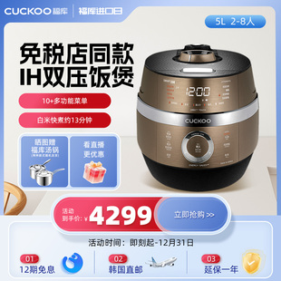 福库双层密封圈自动洗涤电饭煲韩国原装 进口家用电饭锅10人1085FG