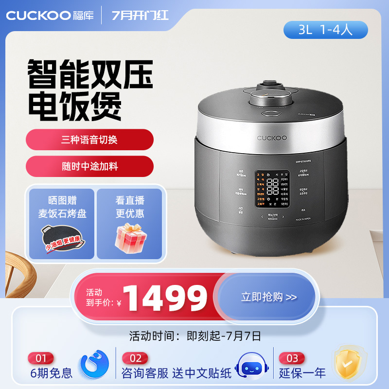 ԭװڵ緹˫ѹʽڸǵ緹3L40610FG1399Ԫ