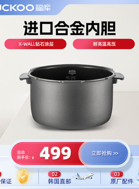 韩国福库高压电饭煲锅5L内胆原厂配件PT1010