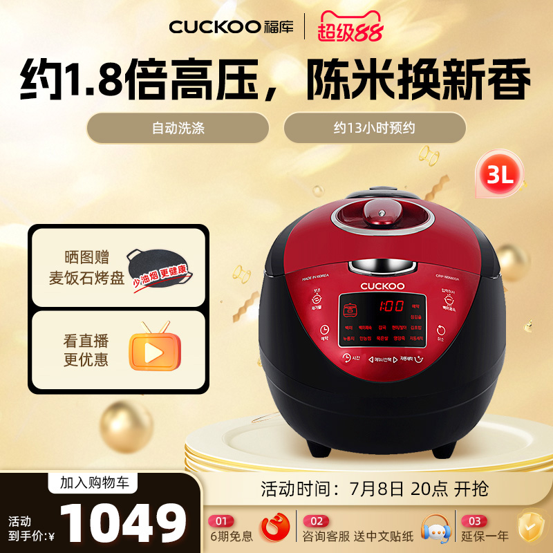 CUCKOOԭװԤԼ緹Һֱʼõ緹0680SR1049Ԫ