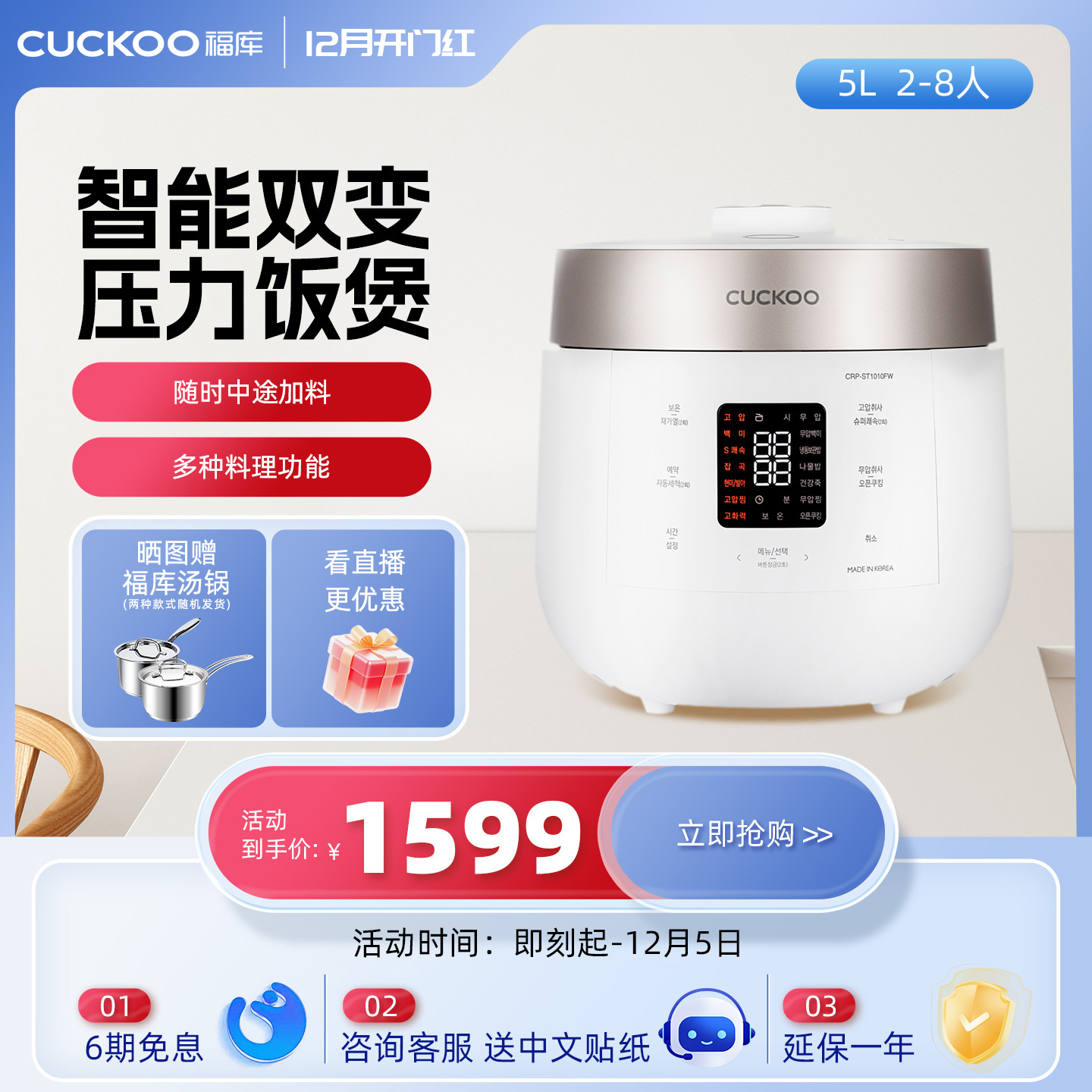 cuckoo福库双压家用智能5L电饭煲