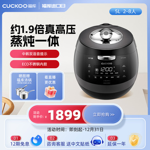 韩国福库原装 进口IH电饭煲智能家用多功能电饭锅大容量5升10人AHP
