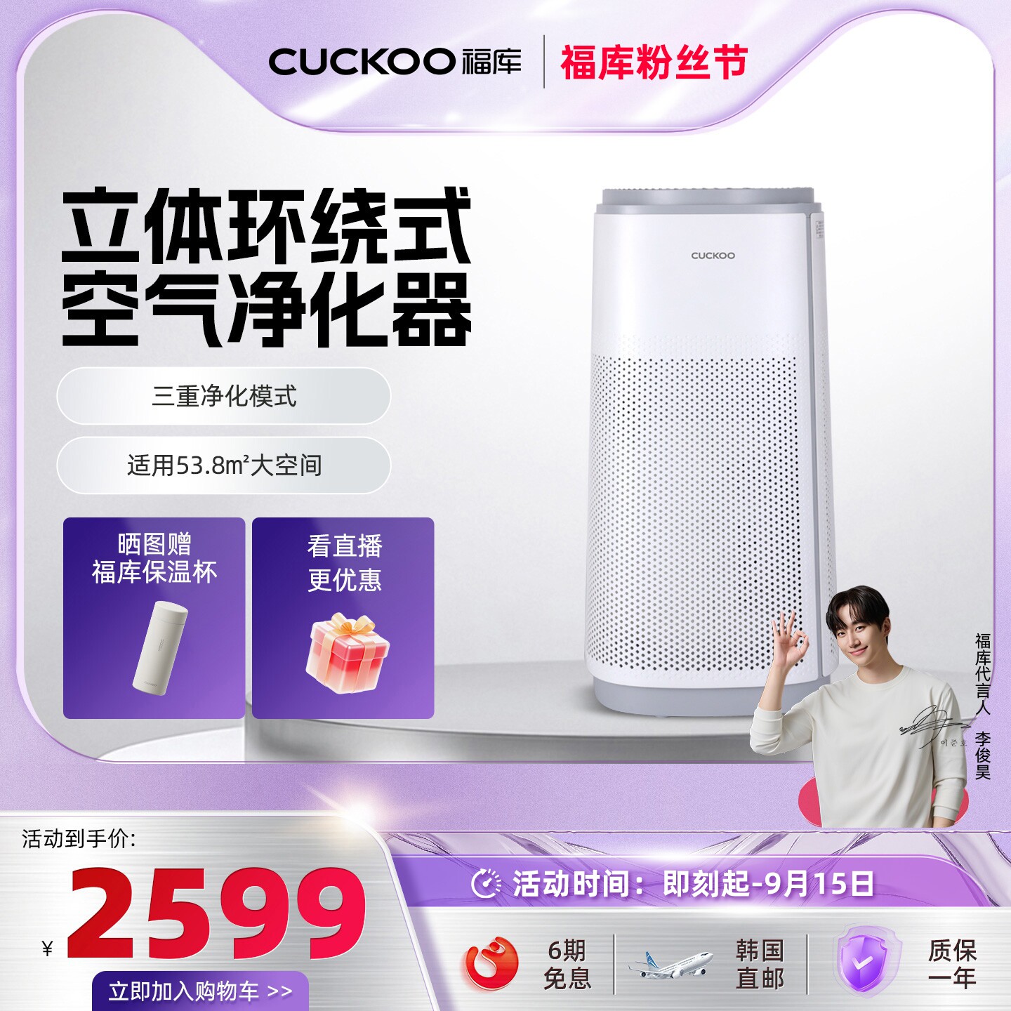 福库韩国原装进口空气净化器家用室内除甲醛除味除尘AC-17T20FWH