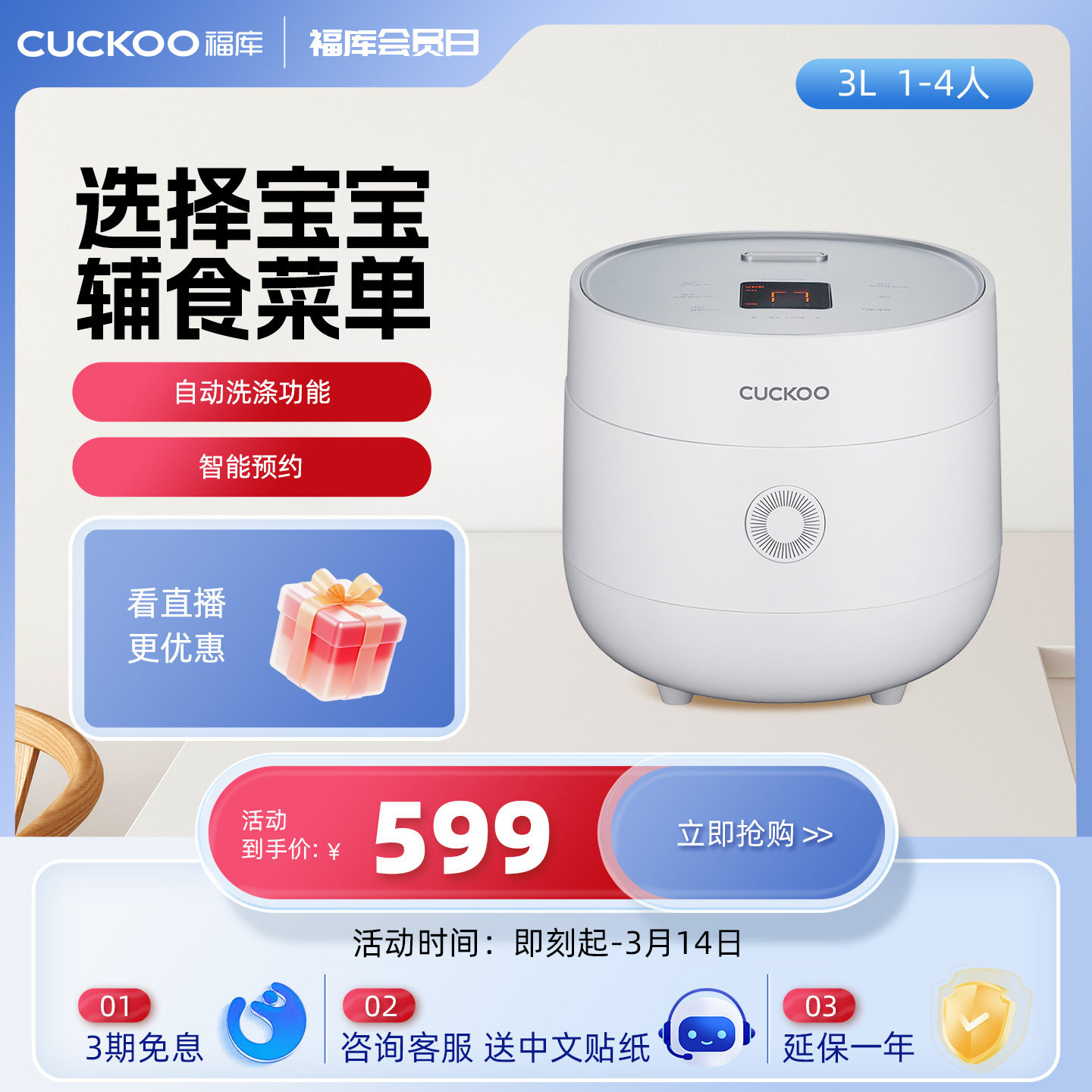 韩国CUCKOO福库原装进口智能预约电饭锅家用电饭煲3L4人0675FW