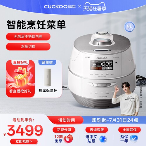 cuckoo电饭煲ih加热多功能