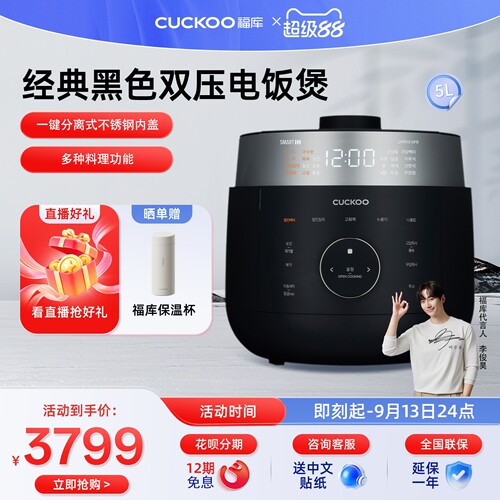 福库家用电饭锅韩国进口智能