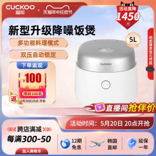 CUCKOO福库韩国原装 进口电饭煲高压降噪智能家用电饭锅5升1010FW