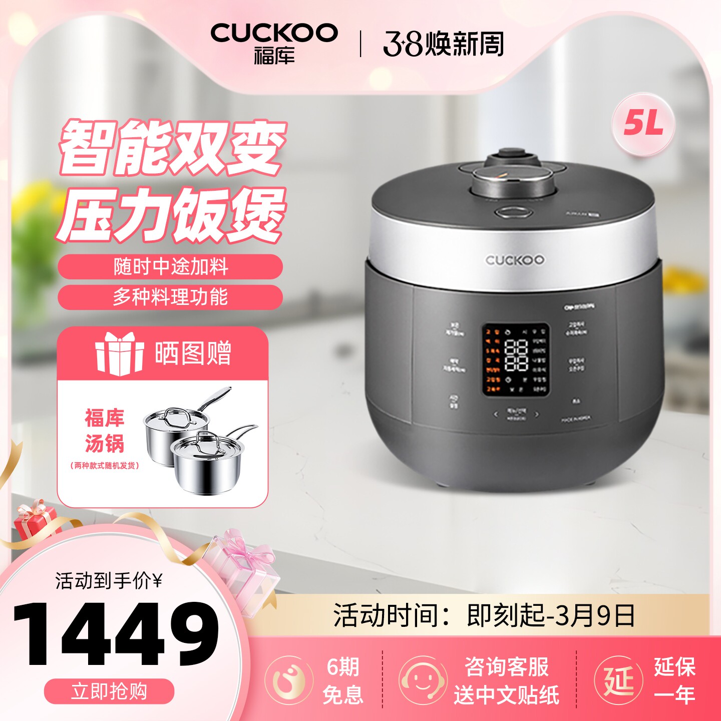 福库CUCKOO韩国原装进口电饭煲智能双压语音提示电饭锅10人1010FG