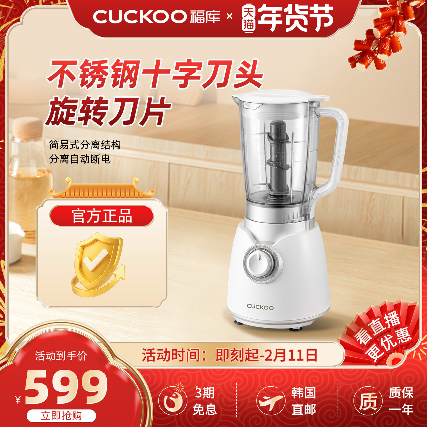 福库cuckoo韩国原装进口新款家用多功能搅拌机碎冰机破壁机