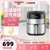 CUCKOO福库韩国进口空气炸锅家用新款 大容量多功能智能无油电炸锅
