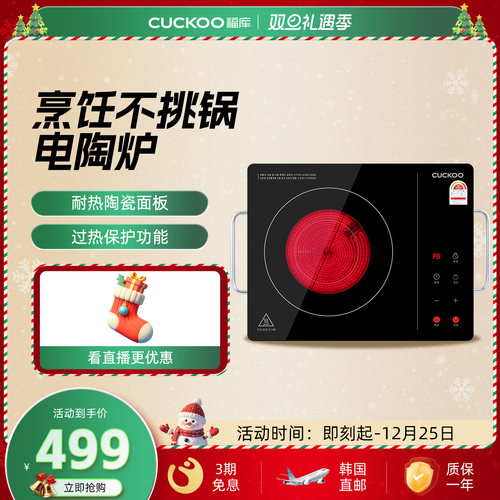 韩国电陶炉福库双圈大火力