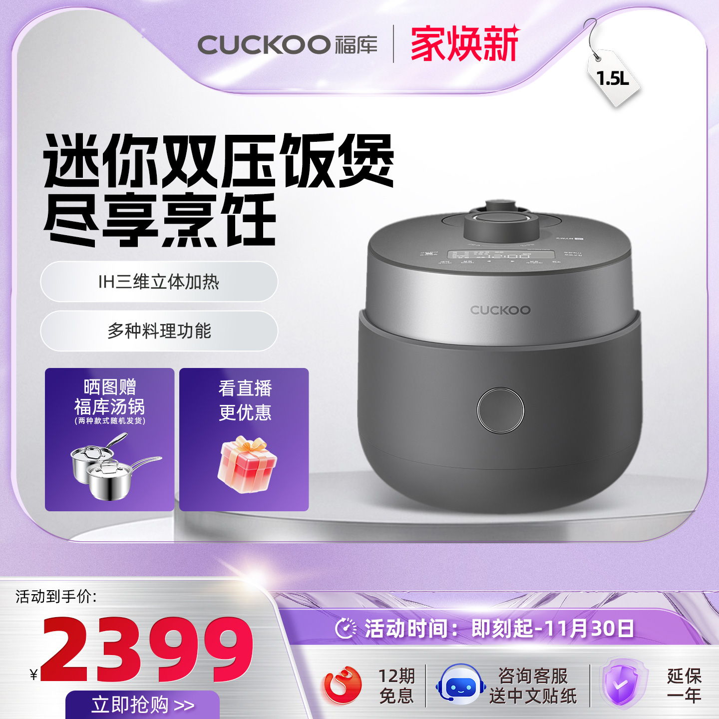 福库韩国进口迷你电饭煲智能双压多重料理小型电饭锅2人0310FG