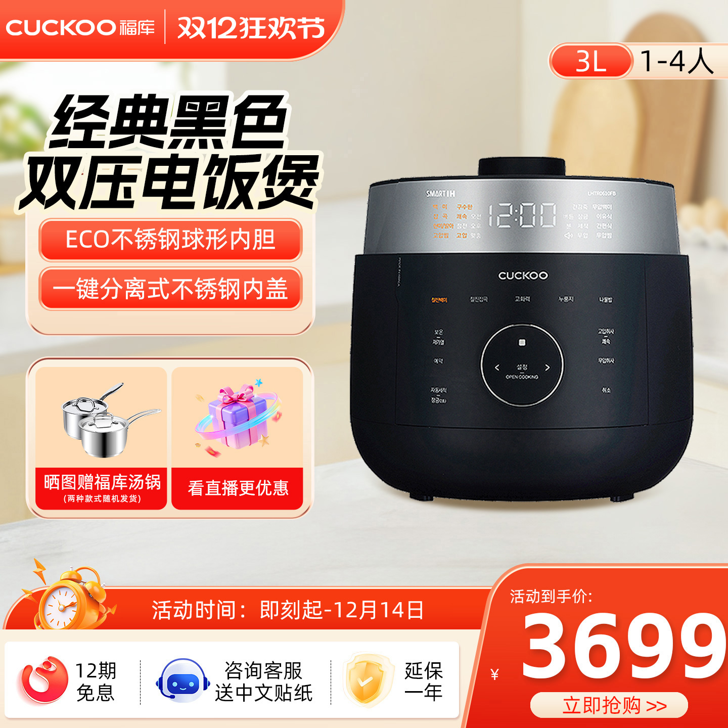 CUCKOO福库韩国智能电饭煲