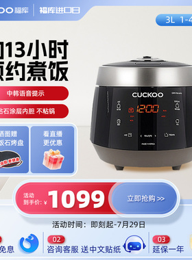 CUCKOO福库电饭锅官方正品压力电饭锅进口家用电电锅小型P0610FD
