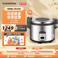 韓國(guó)CUCKOO電飯煲大容量