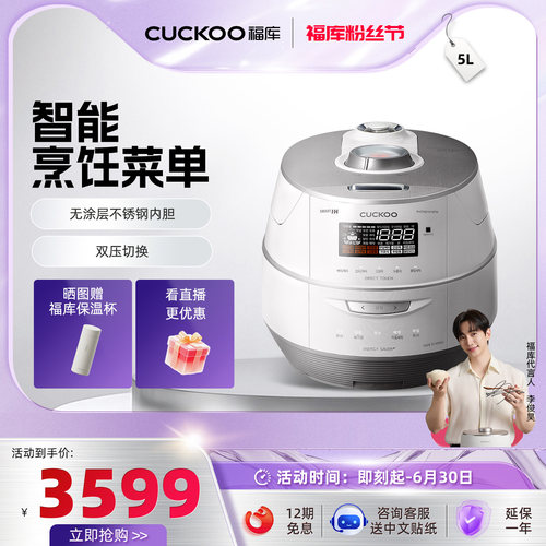 cuckoo电饭煲ih加热多功能