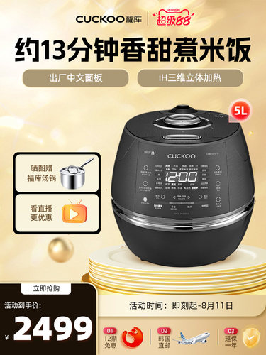 CUCKOO福库韩国进口电饭煲分离内盖多功能家用电饭锅5L10人1075FD