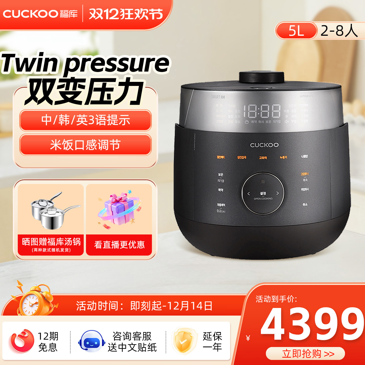 福库韩国电饭锅大容量多功能