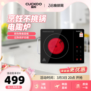 进口新型电陶炉家用专用炒菜锅小型电陶炉锅 韩国CUCKOO福库原装