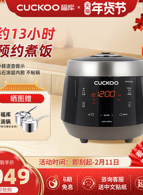 CUCKOO福库电饭煲官方正品压力电饭煲进口家用电饭锅小型P0610FD