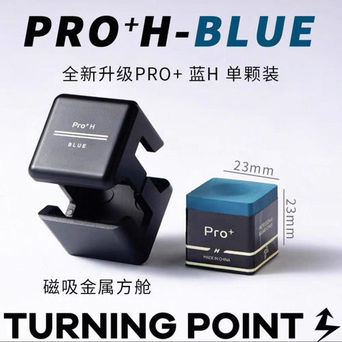 礼盒tp7500红巧克粉出格专属礼物新款款职业带磁吸中八斯诺克九球