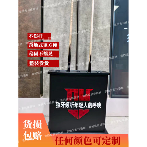 台球球杆架落地款多孔可选不伤杆商务球房展示架放置架俱乐部球杆
