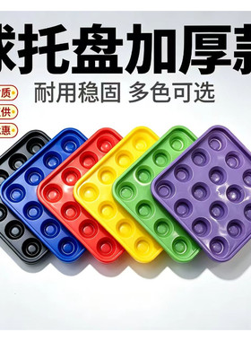 台球收纳托盘特厚超厚中