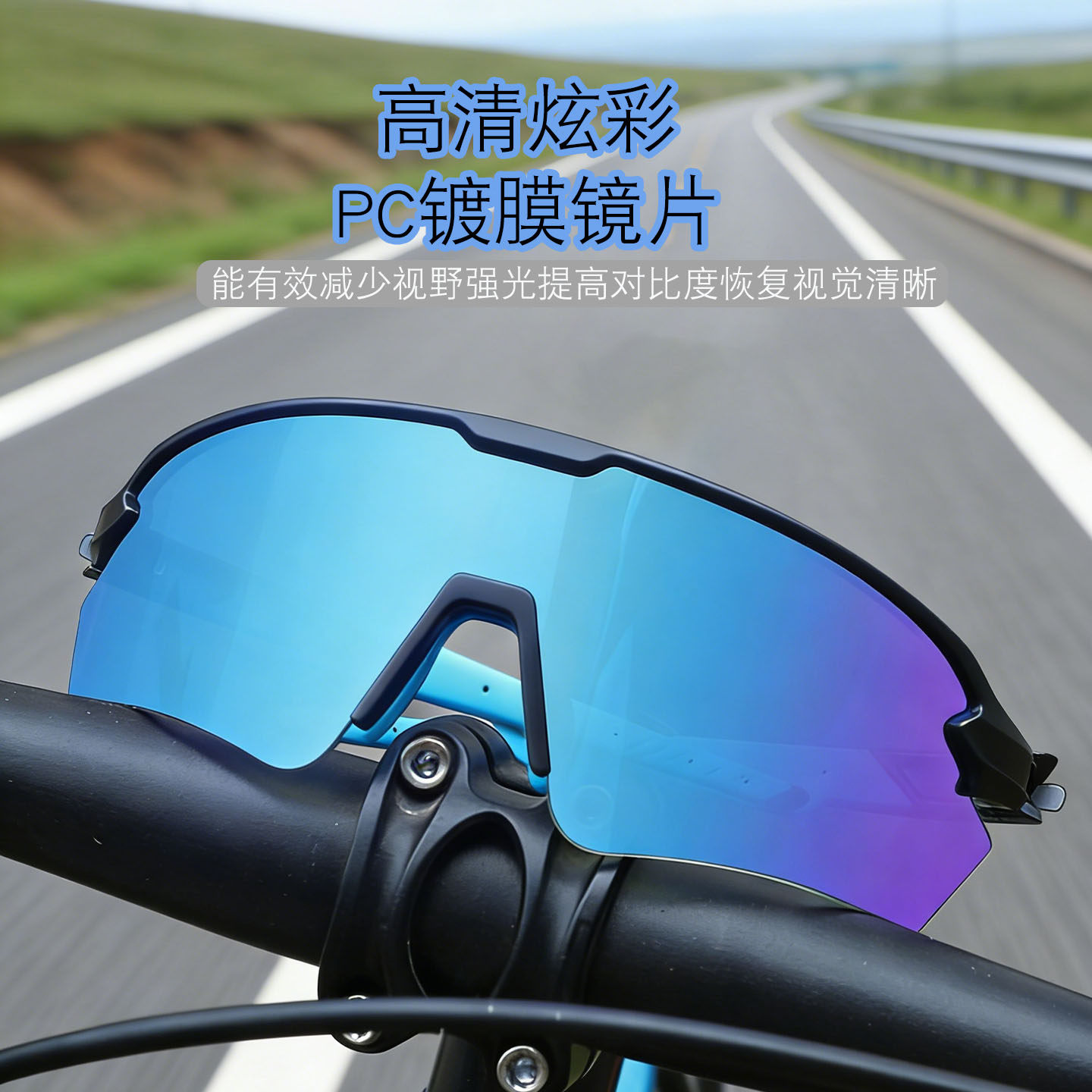 户外专业马术运动眼镜偏光徒步登山骑行变色护目镜日夜两用风镜