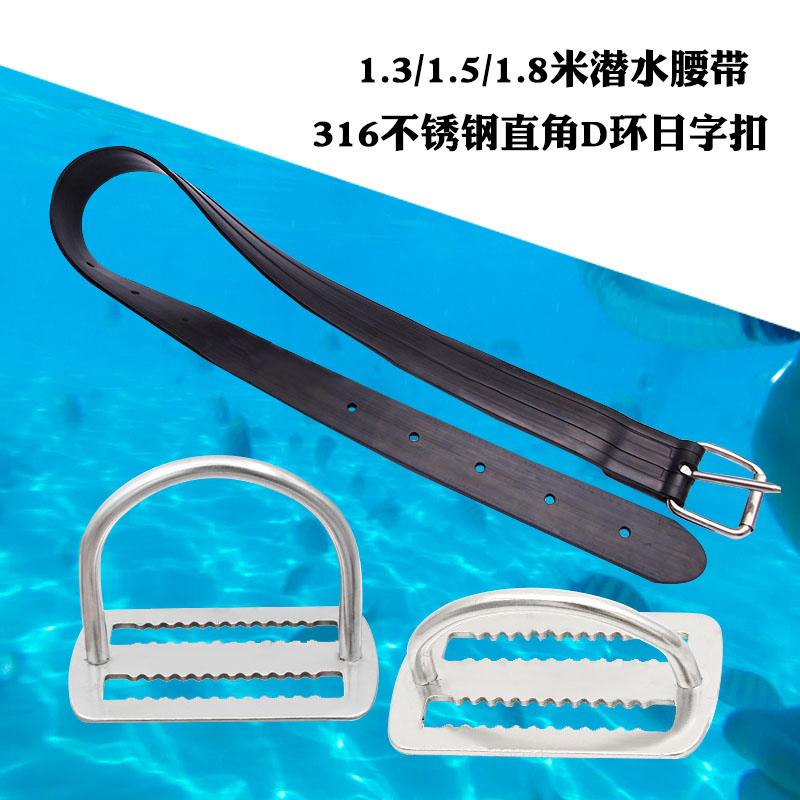 潜水负重腰带背飞带齿挂扣