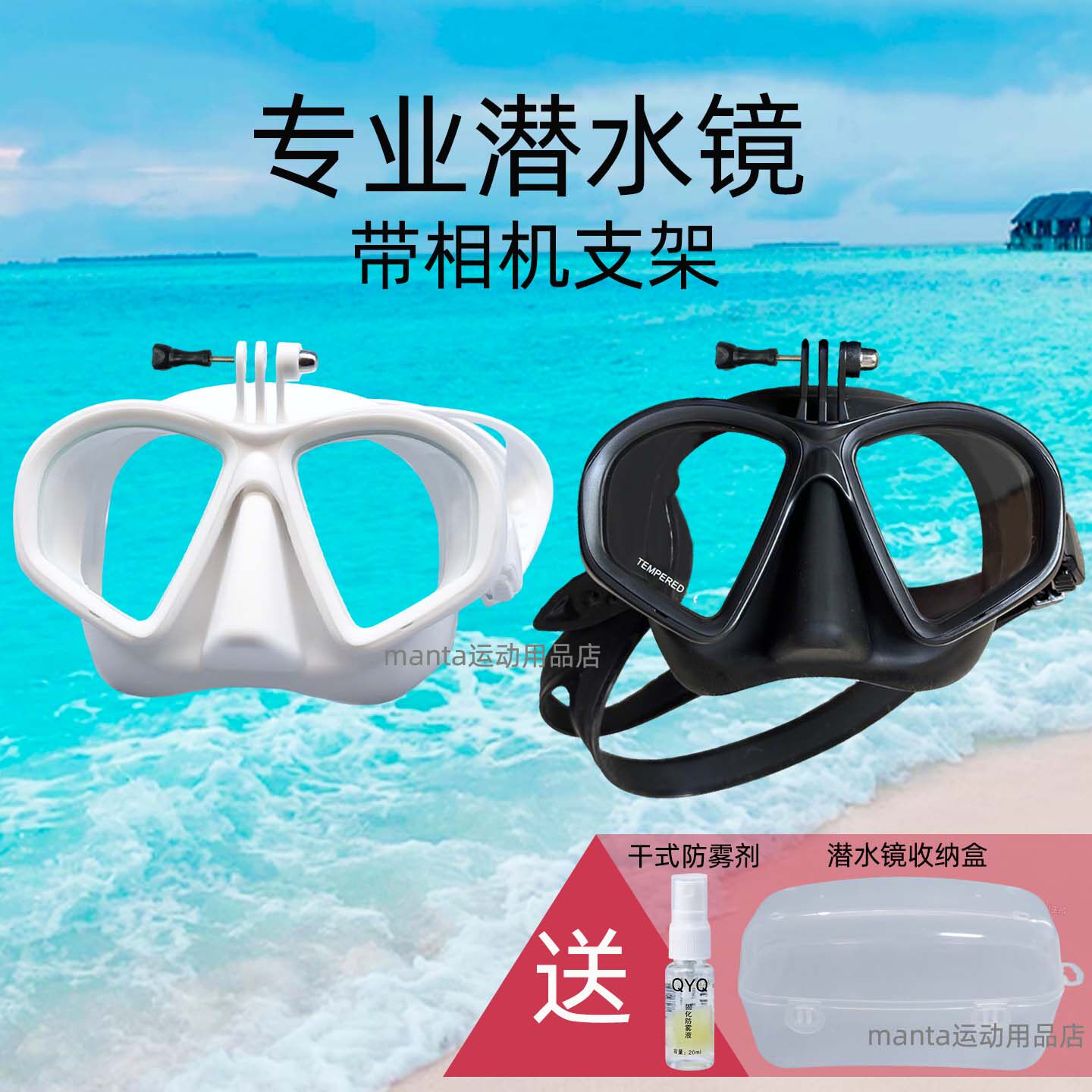 潜水镜护鼻一体带相机支架潜水面镜防雾高清浮潜三宝水下浮潜面罩