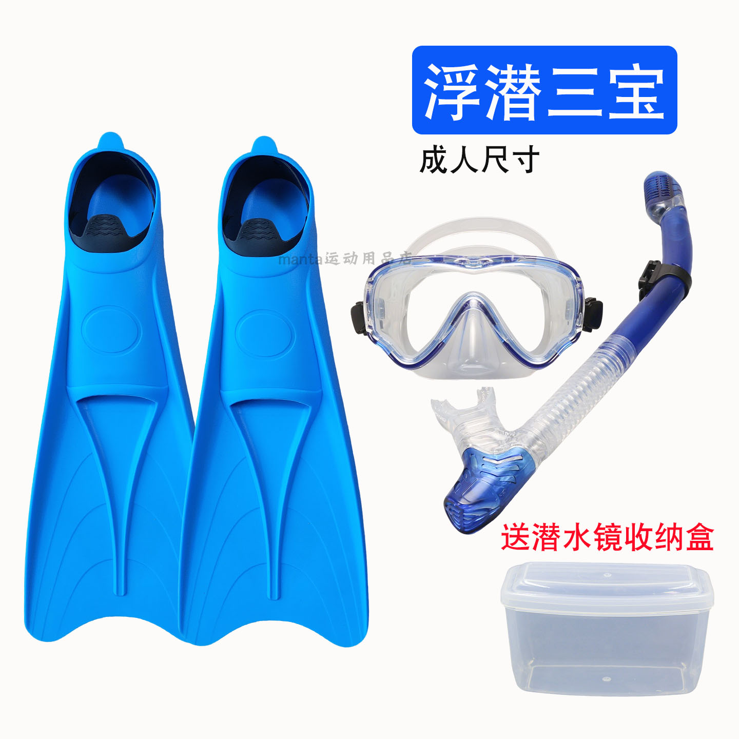 浮潜三宝脚蹼潜水镜干式呼吸管
